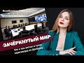 Зачёркнутый мир. Кто и как загнал в тупик переговоры по Донбассу | #631 by Олеся Медведева