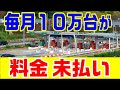【99％のドライバーが無賃走行】　　　　ハーバーハイウェイ　ポートアイランド　阪神高速　湾岸線　神戸西バイパス　播磨臨海地域道路