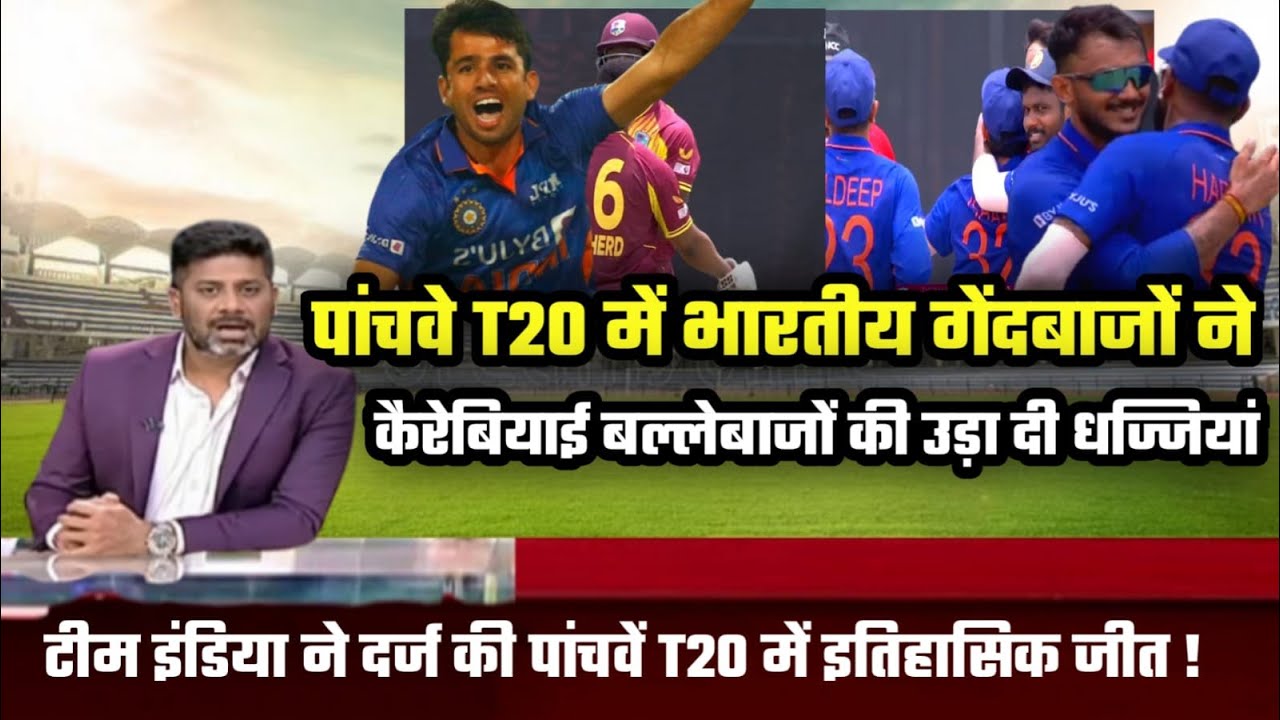 Ind vs wi 5th T20 match highlights ! Ind vs wi 5th t20 match full highlights !