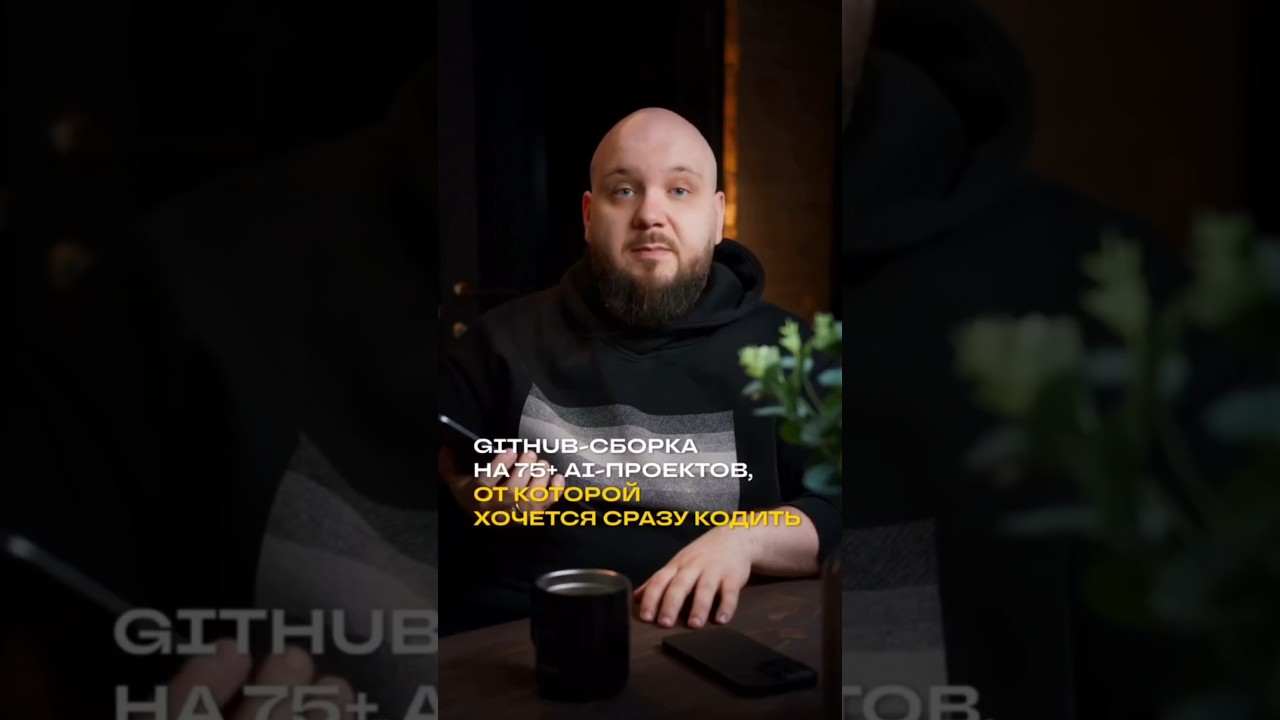 GitHub-сборка на 75+ AI-проектов, от которой хочется сразу кодить