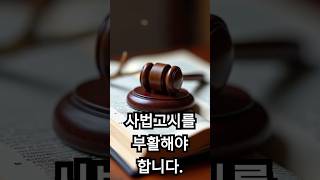 사법시험제도를 부활해야 합니다. #국민주권 #국민청원 #이재명 #사법시험 #시민발언대 #로스쿨