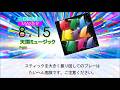 【DTX】【Tri-Boost】天国ミュージック【Autoplay】