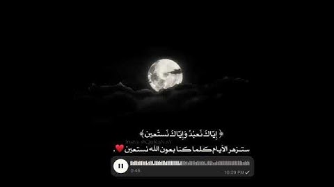 صوت في قمة الروعة يهز القلوب للقارئ #نايف_الفيصل سورة الفاتحة( حالات واتس اب ) مقاطع دينية