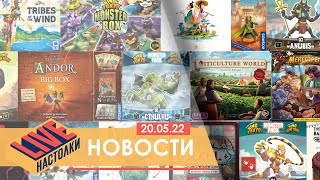 Приложение для Мрачной Гавани и шоколадный Азул! Настольные новости на 20.05 screenshot 2