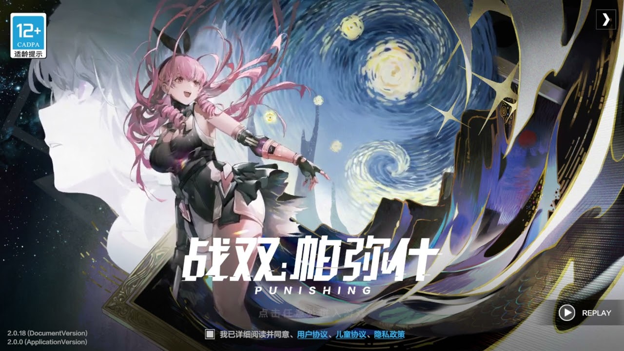 Renaissant Le Fantastique  - Login Screen 【Punishing: Gray Raven】