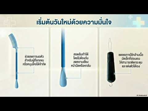 ชุดกิจกรรมบำบัดฝึกมือช่วยในการใช้ชีวิตประจำวันด้วยตนเอง