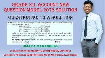 ISSUE OF SHARE OTHER THAN CASH |Class 12 Account Model Question 2079 Solution| Account Class 12