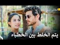 رحلة سينام للعثور على الحب 17 مسلسل الطائر المبكر