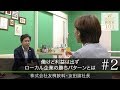 【友桝飲料（２）】働けど利益は出ず ローカル企業の勝ちパターンとは