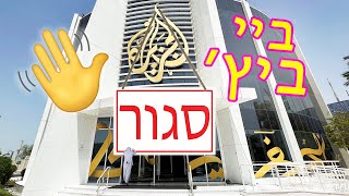 סגירת אל ג׳זירה: ניצחון לחופש הביטוי