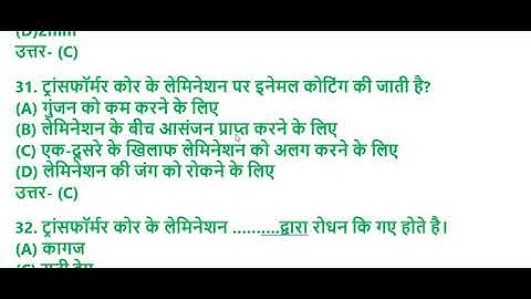 transformar  PART 2 QUESTION BSHPCL SHARE QUESTION AAYE HUAI HAI