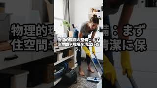 環境の周波数【【量子力学×引き寄せの真理】失敗する本当の理由と24時間で現実を変える実践法」】　＃shorts