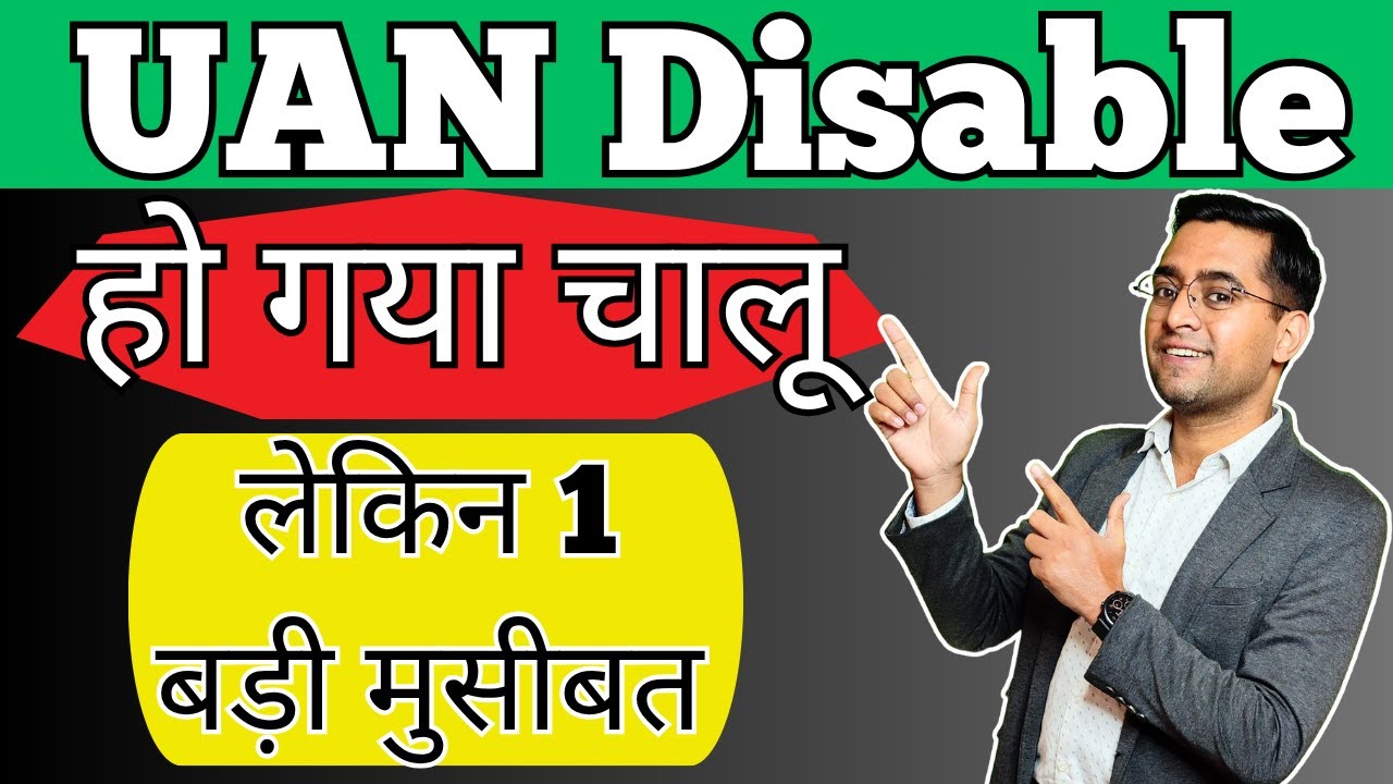 🛑 Disable uan huwa chalu  🛑 UAN Disable Solution