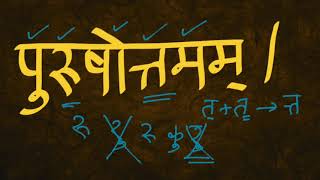 Learn Devanagari Script in Sourashtra - Episode 28