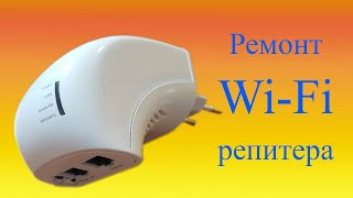 Диагностика и ремонт Wi-Fi репитера (повторителя). АС750.