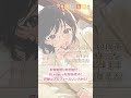 【快眠ASMR】夢見ぐらし。大学の後輩 茜音編 〜幸せの続きは夢の中で〜【CV:石見舞菜香】Yumemi Gurashi. Akane. (CV: Manaka Iwami)