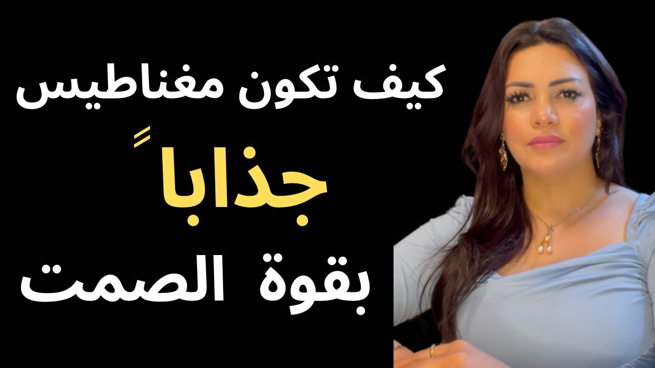 سبع عادات تجعلك جذاباً بشكل لا يقاوم/الحصول على المراه 