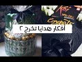 أفكار هدايا تخرج لمحبين الرسم وللرسامين ~ Gift ideas for artists