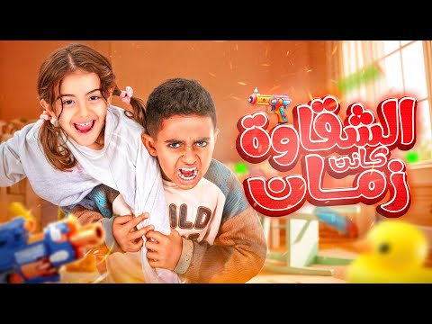 ادم كينج و خديجه عمرو الشقاوة كانت زمان    2