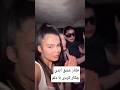 Tannaz Eshghe Abadi طناز عشق ابدی و هلیوم چکار کردی با دلم Heliyom Eshgheabadi طناز عشق ابدی Tannaz Eshghe Abadi طناز عشق ابدی و هلیوم چکار کردی با دلم Heliyom Eshgheabadi طناز عشق ابدی