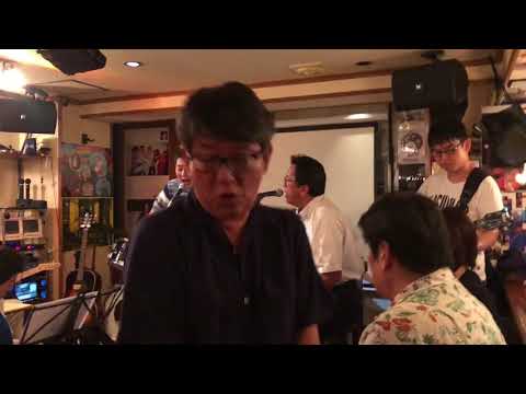 愛と欲望の日々/2018/08/10/駒込はっぴいえんどサザンセッション会