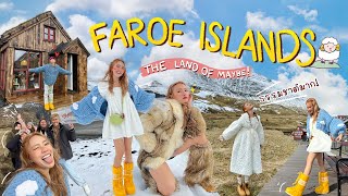 Vlog Faroe island เกาะนี้คนอยู่ไม่ถึง 55,000 คน เจอแกะมากกว่าคนไปอี๊ก!!!🐑🏔☃️❄️| chopluem