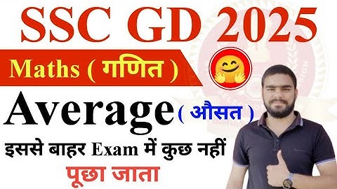 SSC GD New Vacancy 2024-25 || SSC GD Math Classes 2025 | ( Average औसत ) | SSC GD Math Previous Year
