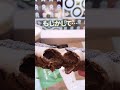 【悲報】すっごいレアで新種のミスド商品見つけた!!