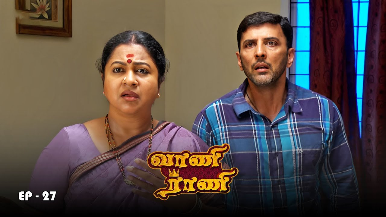 வாணி ராணி - Vani Rani | Ep 27 | Radhika Sarathkumar, Venu Arvind, Babloo | Ultra Tamil TV Serial