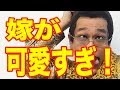 【ピコ太郎】古坂大魔王の嫁が可愛すぎで嫉妬www【 芸能情報 】