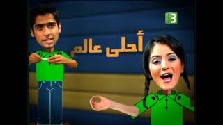 MBC3 RARE CONTINUITY (NOVEMBER 2007) THE REMEMBER 2000S
