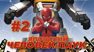 Японский Человек-Паук (2 серия) | Toei Spider-Man (русская озвучка от dictor_ribin)