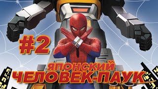 картинка: Японский Человек-Паук (2 серия) | Toei Spider-Man (русская озвучка от dictor_ribin)