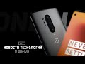 120 Гц в OnePlus 8 Pro, позор и предательство Redmi, новые Apple AirPods Pro Lite...