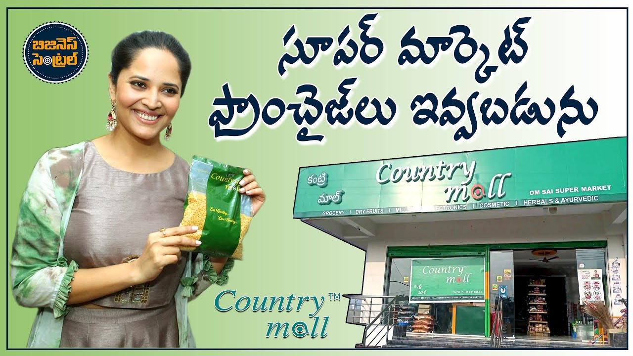 Country Mall Franchise Business  | Country mall grocery store franchise | Business Central Telugu.