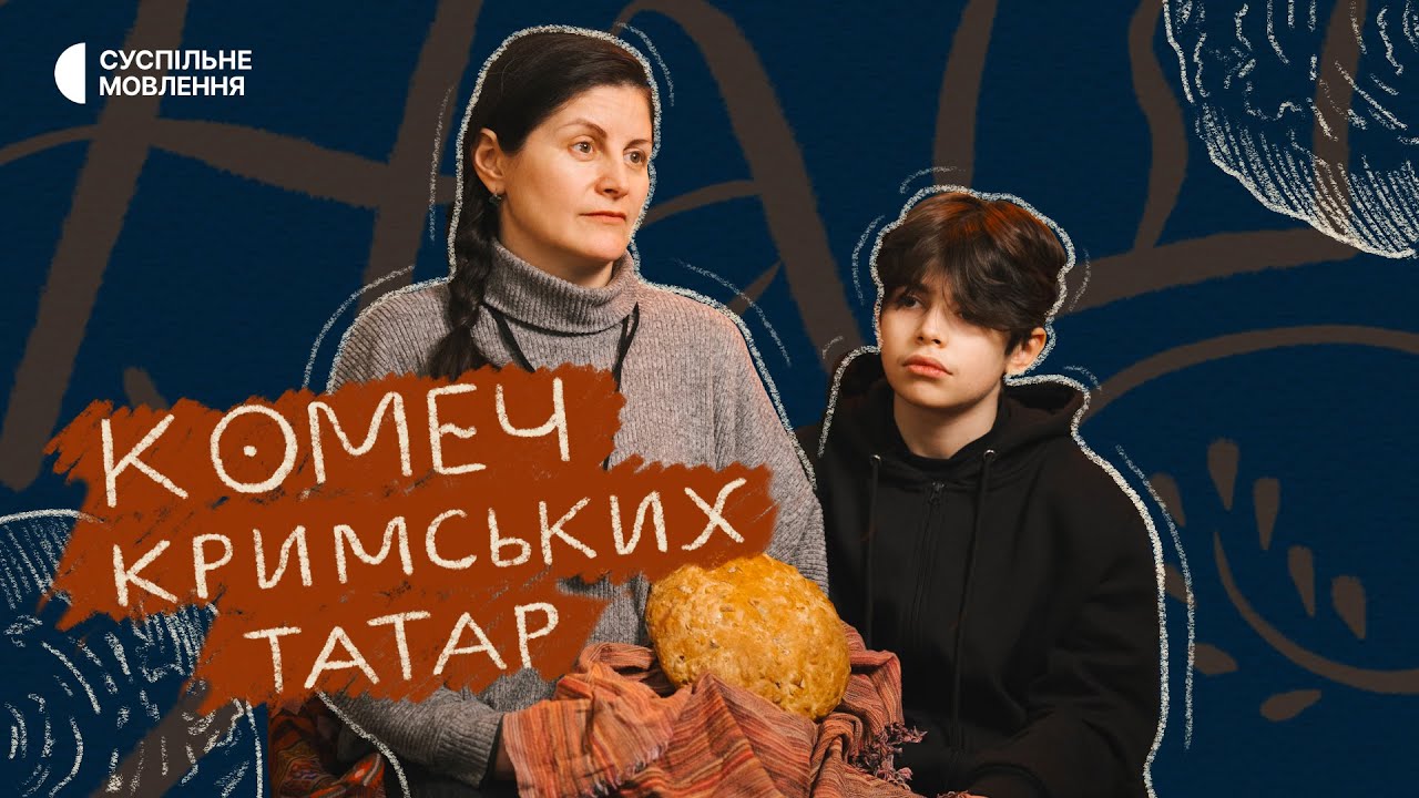 Їм забороняли мову, віру, дім, та не могли заборонити хліб | Комеч кримських татар. Наш хліб