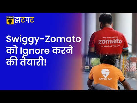 Money9 Jhatpat: Swiggy और Zomato के साथ टूट न जाए Restaurants की दोस्ती | Online Food Delivery