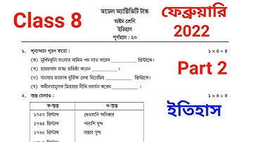 class 8 history model activity task part 2 february 2022। model activity task class 8 history part 2