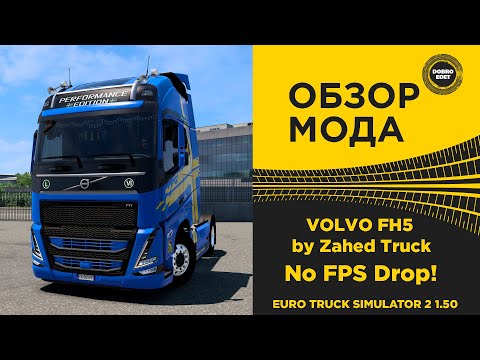 Видео: ✅ ОБЗОР МОДА VOLVO FH5 by Zahed No FPS Drop ETS2 1.50