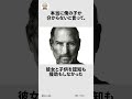 スティーブ・ジョブズに関する面白い雑学 #雑学おじい金田一 #雑学