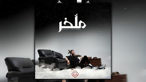 Djalil Palermo - Bine Yedik (Album M’lakher - Track 16)