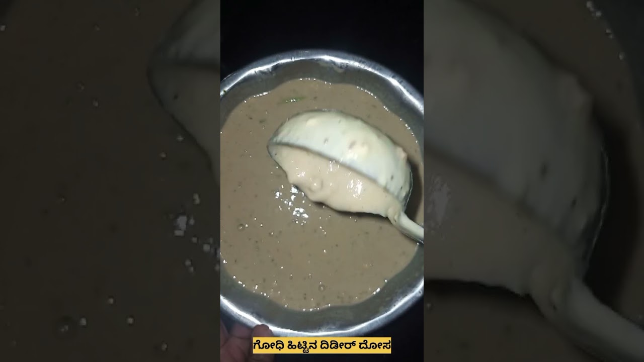 ಗೋಧಿ ಹಿಟ್ಟಿನ ದೋಸೆ