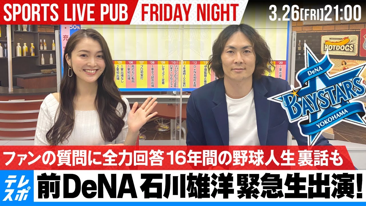 石川 雄 洋 結婚