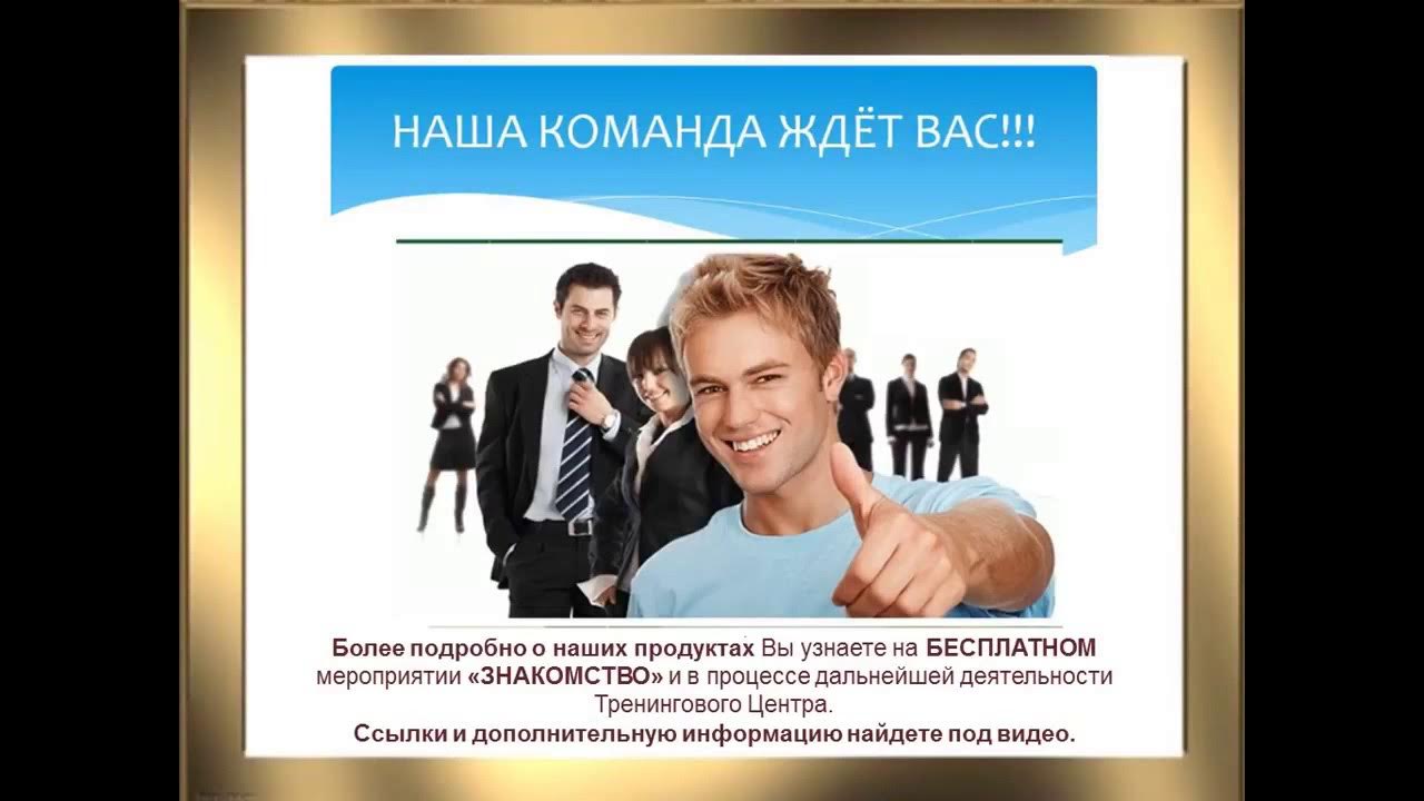 Приглашаем на работу. Добро пожаловать в команду орифлейм. Ждем вас в нашу команду. Ждем вас в нашу команду. Ждем вас в нашу команду.