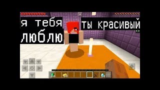 ДЕВОЧКА ТАНЦУЕТ СТРИПТИЗ И ХОЧЕТ СКЕС (Анти-Грифер Шоу MINECRAFT PE) троллинг сервер в майнкрафте ПЕ