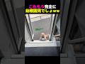 どれだけテンション上がってるか想像もつかないわwww 犬の幼稚園スクールバス🚌🐾