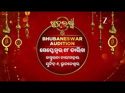 GRUHALAXMI - NEW ODIA REALITY SHOW - BHUBANESWAR AUDITION -18TH SEPT - ZEE SARTHAK