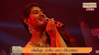nithyashree-mirzapur-bhuj-kutch-bollywood-sangit-night