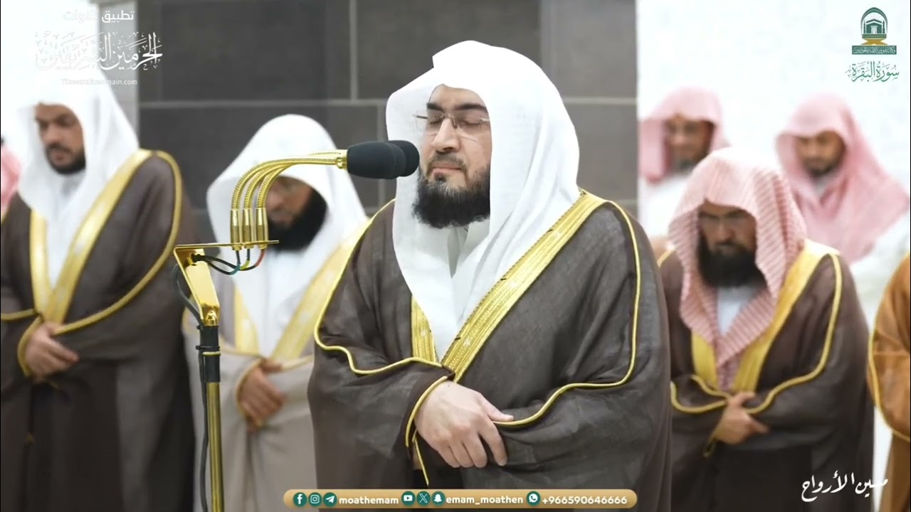 صلاة التراويح للشيخ بندر بليلة ليلة 2 رمضان 1445هـ من سورة البقرة {106-167}