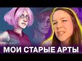 МОИ СТАРЫЕ РИСУНКИ - ДНО АРТЫ